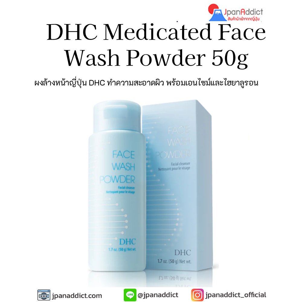 DHC Medicated Face Wash Powder 50g