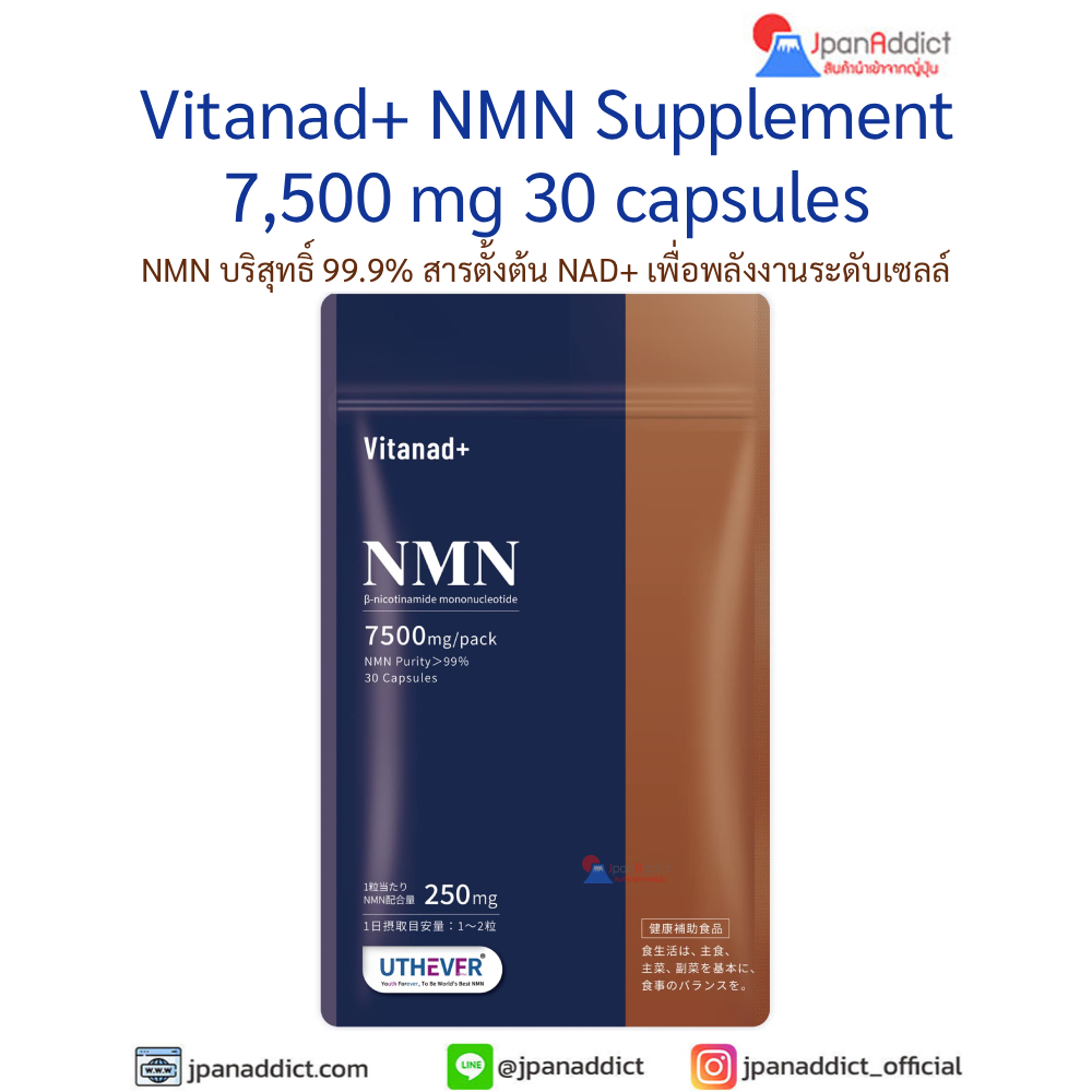 Vitanad+ NMN Supplement, 7,500 mg